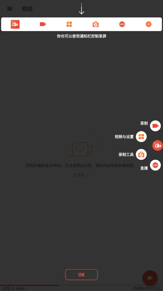 AZ��Ļ¼��(��׿¼������)v6.3.5 ��׿��