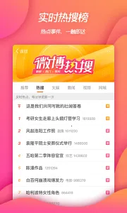 ����΢��(�罻����ƽ̨)v15.11.2 �ֻ���