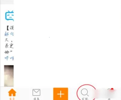 新浪微博(社交互动平台) 新浪微博(社交互动平台)