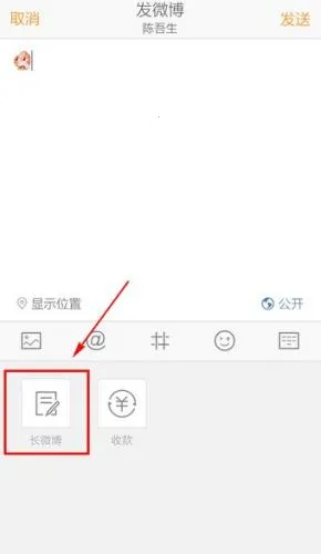 新浪微博(社交互动平台) 新浪微博(社交互动平台)