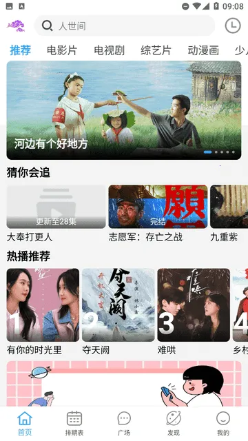 ������Ӱ��(�ֻ�׷������)v4.1.8 ��׿��