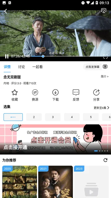 新紫云影视(手机追剧软件) 新紫云影视(手机追剧软件)