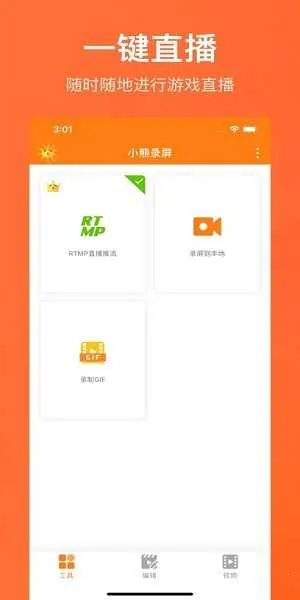 С��¼��vip(�ֻ�¼������)v2.4.6.8 ��׿��