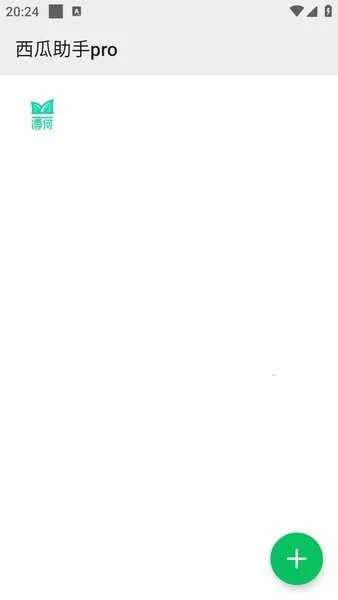 ��������pro����(�ֻ���������)v1.4.2 ��׿��