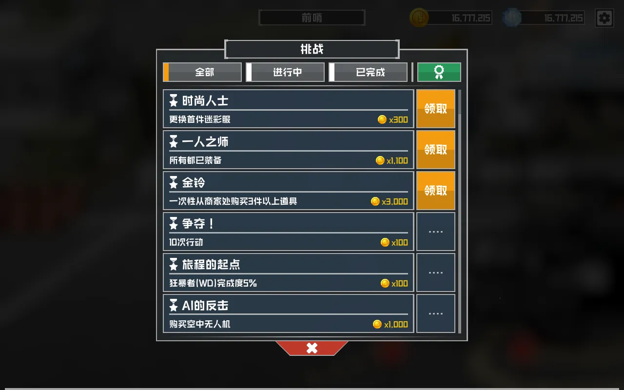 ����ս�����(���������Ϸ)v3.0.3 �ֻ���