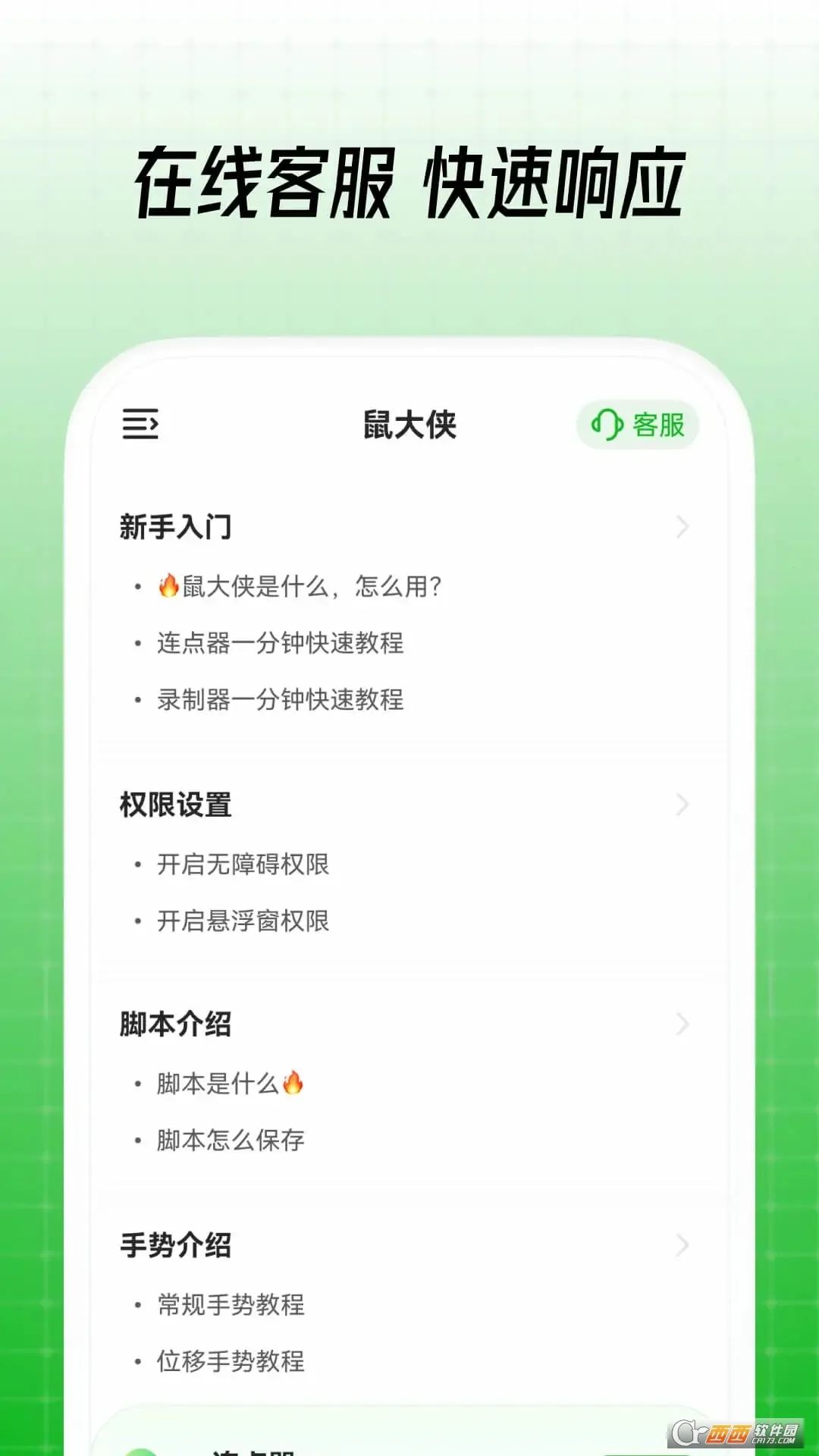 ������Զ����������(����������)v4.0.0 ��׿��