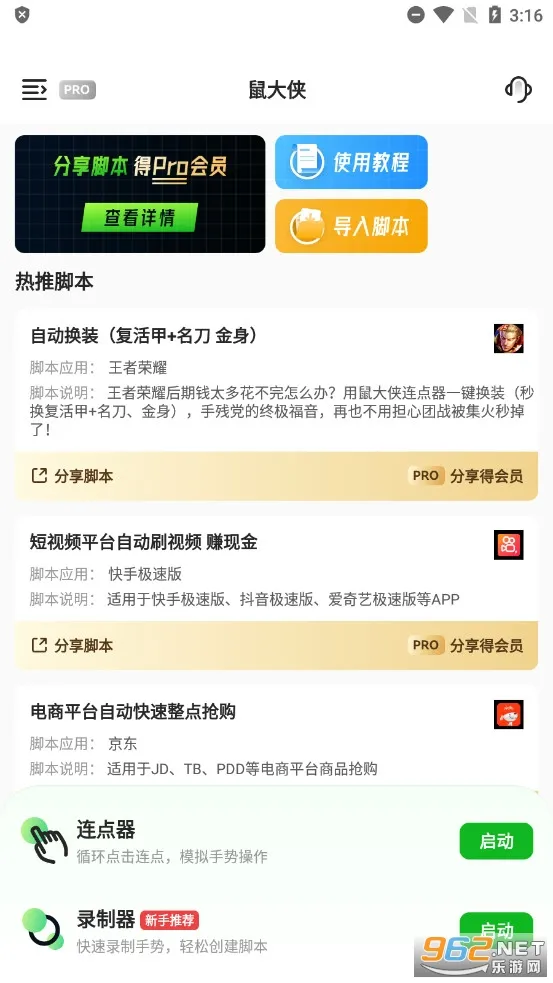 ������Զ����������(����������)v4.0.0 ��׿��