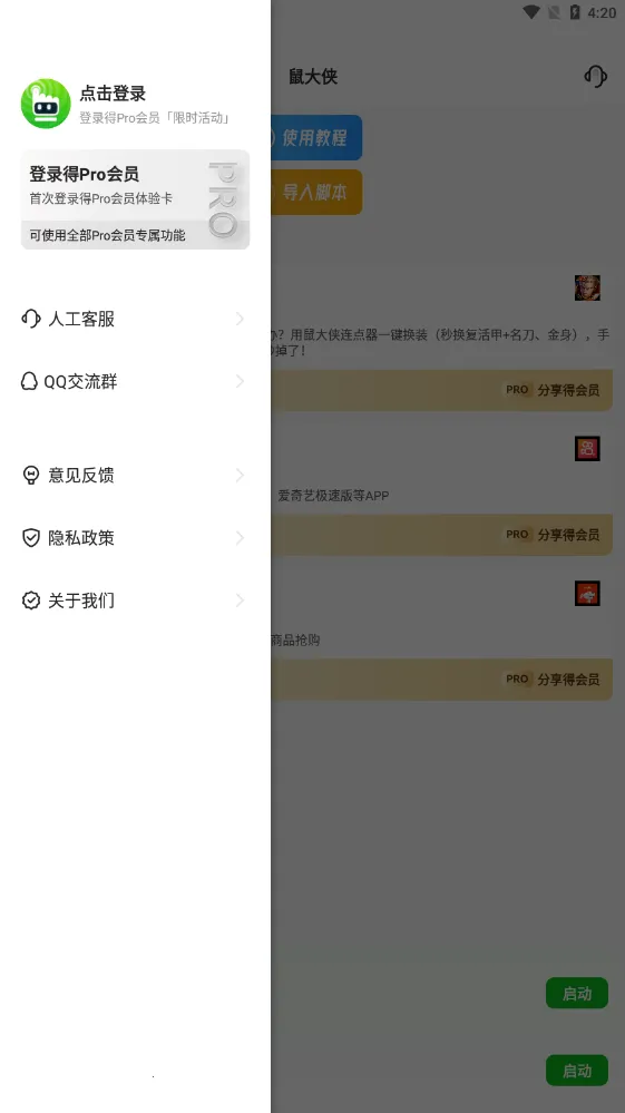 ������Զ����������(����������)v4.0.0 ��׿��