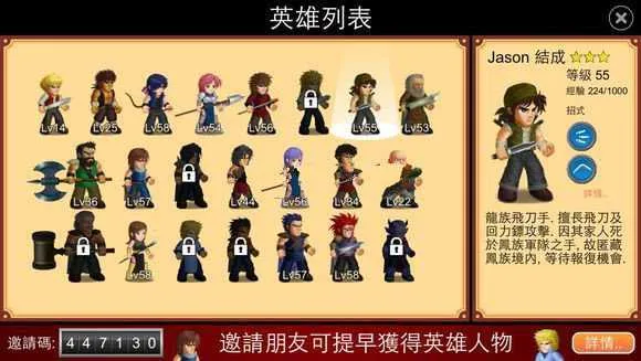 Ӣ�۴���սxȫ����ɫ����(����������Ϸ)