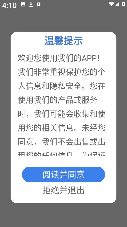 �Ƕ�Box2025����v1.0.1 �ֻ���