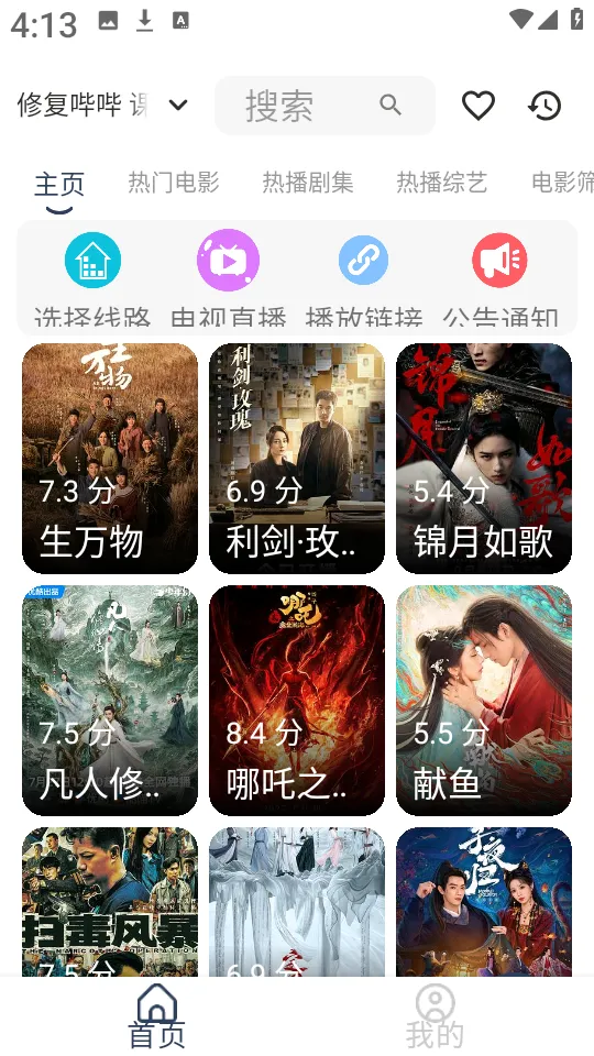 �Ƕ�Box2025����v1.0.1 �ֻ���