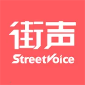 街声音乐(独立音乐平台)v5.12.7 手机版