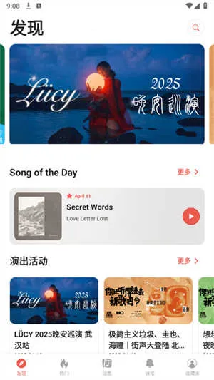 街声音乐(独立音乐平台) 街声音乐(独立音乐平台)