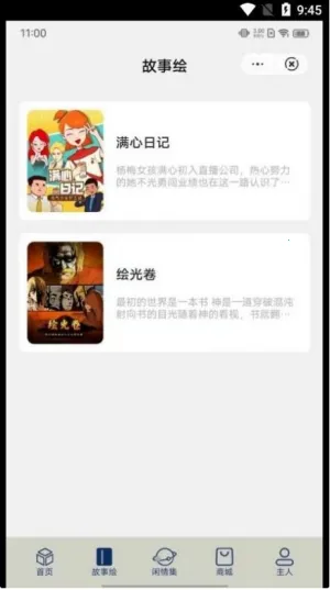 ͣͣ������2025���°汾v1.0.22 �ֻ���