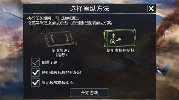 战斗机二战(二战空战游戏) 战斗机二战(二战空战游戏)