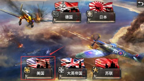 战斗机二战(二战空战游戏) 战斗机二战(二战空战游戏)