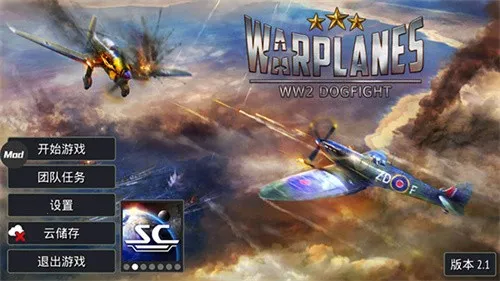 ս������ս(��ս��ս��Ϸ)v2.3.6 �ֻ���