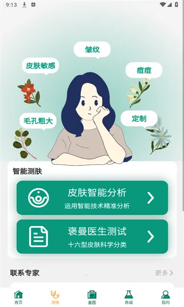 С�Ի���2025���°汾v1.2.38 �ֻ���