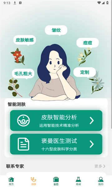 С�Ի���2025���°汾