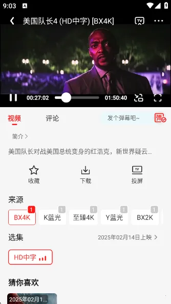 橘汁(影视播放软件) 橘汁(影视播放软件)