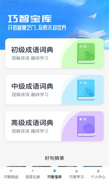 ��������(�����������)v1.0.1 ��׿��