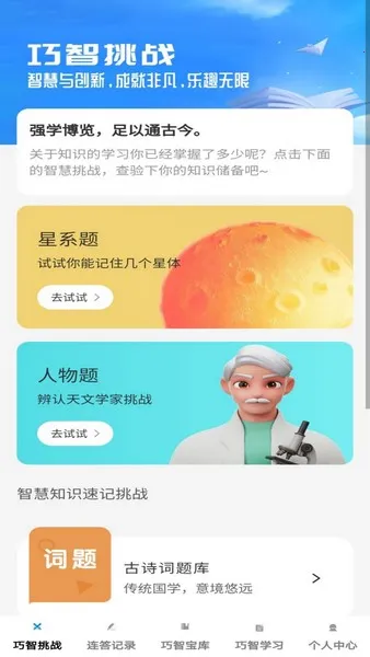 ��������(�����������)v1.0.1 ��׿��