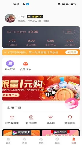 �۲񱦵�2025����v0.1.13 ��׿��