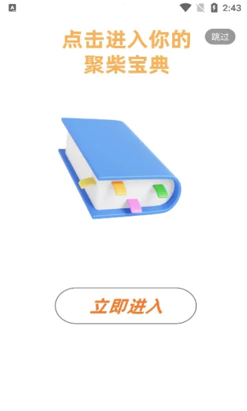 �۲񱦵�2025����v0.1.13 ��׿��