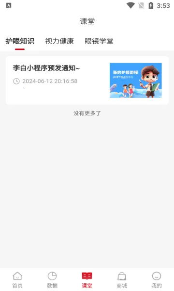 ��ͬ����2025����v1.0.05 ��׿��