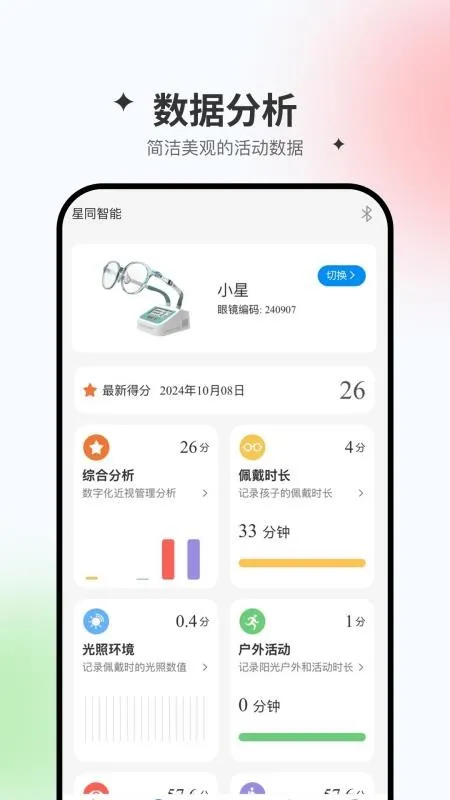 ��ͬ����2025����v1.0.05 ��׿��