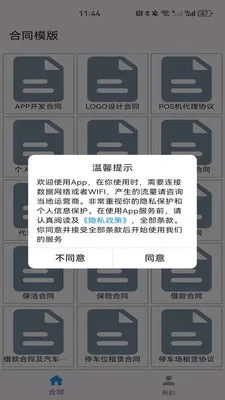 �Ƽ���2025�ٷ����°汾v1.0.0 ��׿��