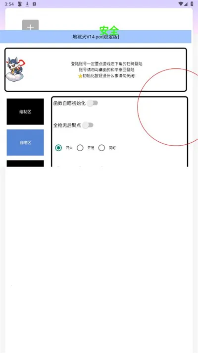 ����Ȯ(��ƽ��Ӣ����)v14.0.0 ��׿��