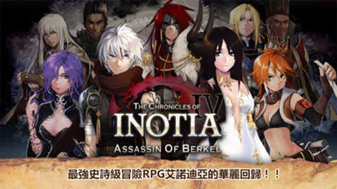 Inotia4(���ڶ�����Ϸ)v1.3.5 �ֻ���