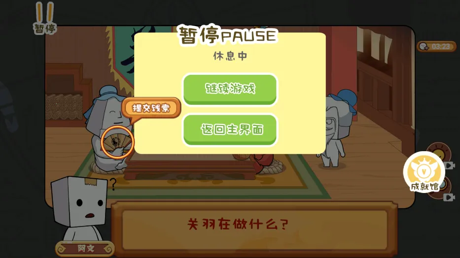 ֽ���˴�ϼ�2025����v2024.11.881 �ֻ���