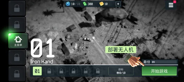 战争无人机2025下载 战争无人机2025下载