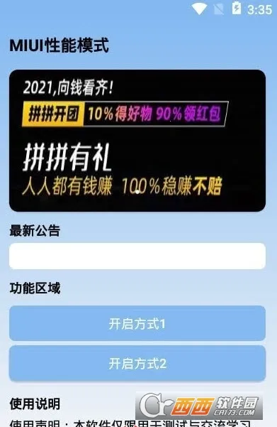 MIUI���ܾ���2025�ٷ����°汾v1.0.7 �ֻ���