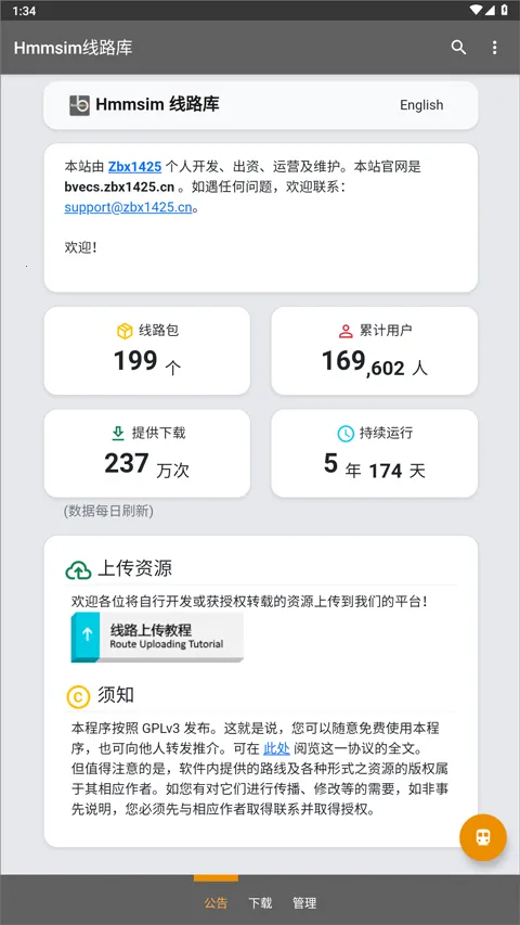 hmmsim��·��(������·��װ����)v1.5.6 �ֻ���