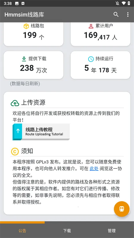 hmmsim��·��(������·��װ����)v1.5.6 �ֻ���