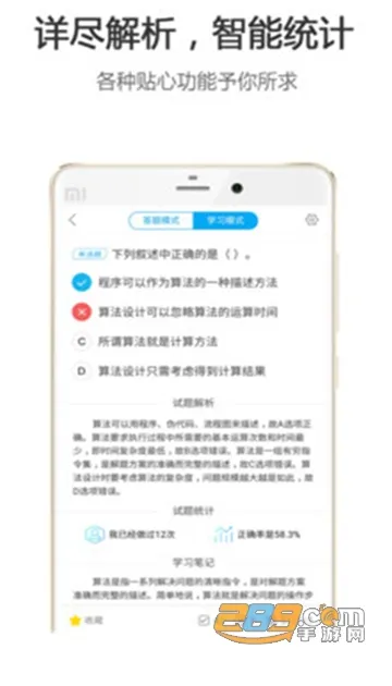 �������������(���������ѧϰ����)v4.3.0 ��׿��