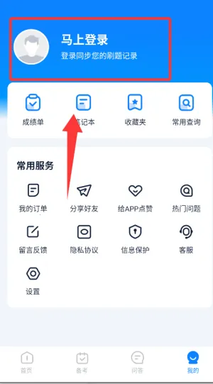 计算机二级宝典(计算机二级学习软件) 计算机二级宝典(计算机二级学习软件)