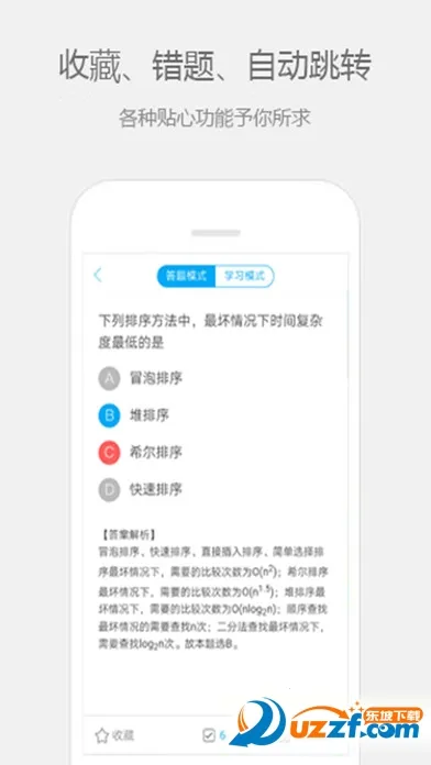 �������������(���������ѧϰ����)v4.3.0 ��׿��