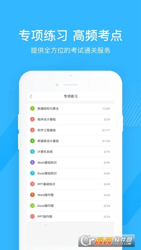 �������������(���������ѧϰ����)v4.3.0 ��׿��