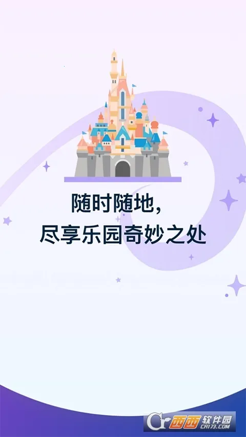 ��۵�ʿ����԰2025���ذ�װv8.12.1 �ֻ���