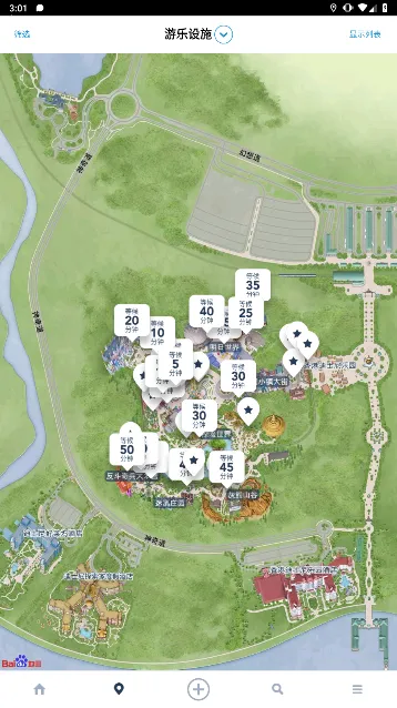 ��۵�ʿ����԰2025���ذ�װv8.12.1 �ֻ���