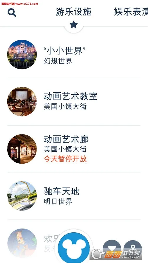 ��۵�ʿ����԰2025���ذ�װv8.12.1 �ֻ���