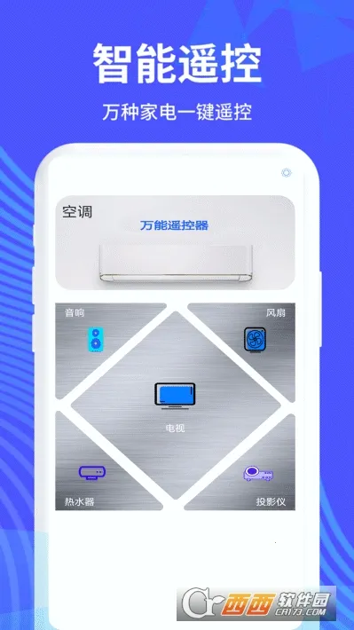 ����ң��(�ֻ�����ң������)v7.2.1.1 ��׿��