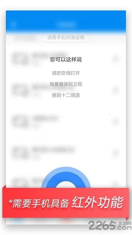 ����ң��(�ֻ�����ң������)v7.2.1.1 ��׿��