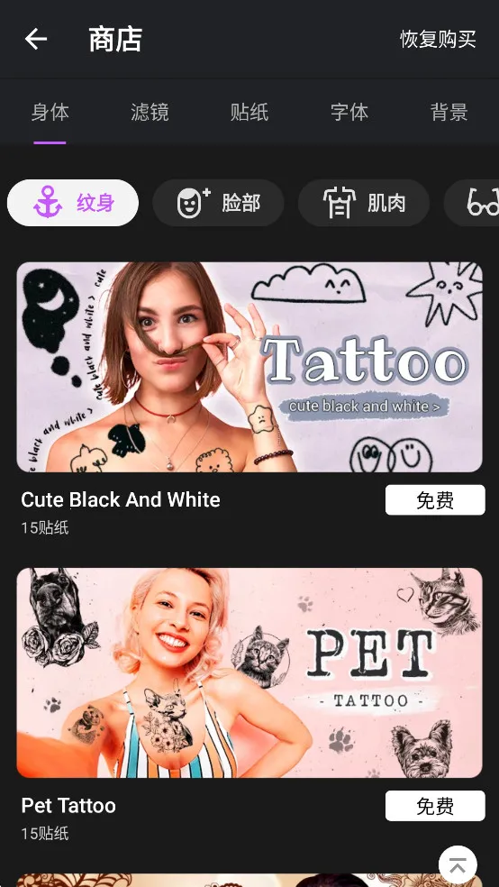 Body Editor(������ͼ����)v1.234.52 ��׿��