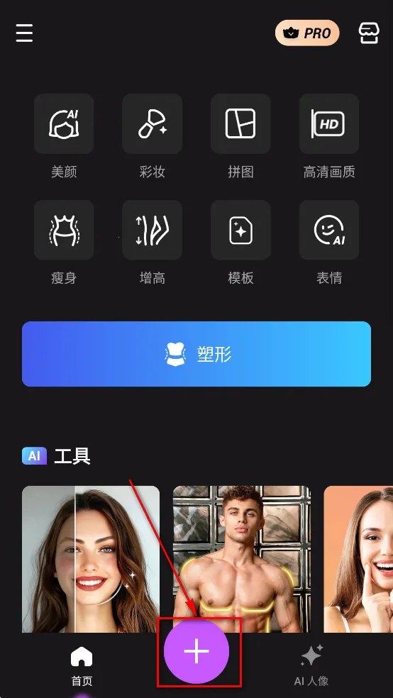 Body Editor(������ͼ����)