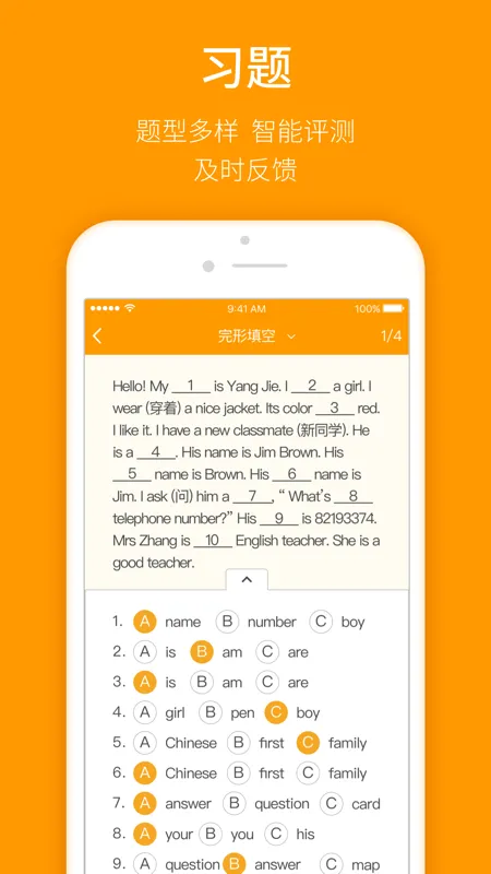 人教乐学(高中在线学习软件) 人教乐学(高中在线学习软件)